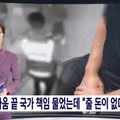 5년 싸움 끝 국가 책임 인정했는데‥'당장 줄 돈 없다'