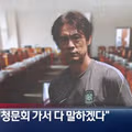 청문회에서 모든 것을 밝히겠다는 홍명보