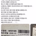 LG의 아쉬운 업무 처리 상황