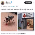 부족한 헌혈을 해결할 스타트업 아이디어.jpg