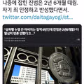 징역 2년 6개월형을 선고받은 역대급 사건