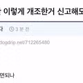 기상천외한 아파트 현관 인테리어