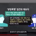 경찰이 말해주는 쌍방폭행 예시