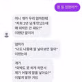 남친이 집에 놀러 왔는데 갑자기 분위기가 싸해진 이유