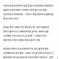 이혼 후 취준생과 연애하며 느끼는 공허함