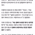 노무현재단 이사 무섭노 표현의 일베식 표현 인정 및 경고