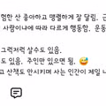 시속 60km로 달리는 상황