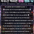 종로3가에서 성공률 높다는 헌팅 멘트