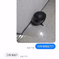 내 헬멧이 왜 거기서 나와