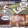 한중일의 모기가 왔을때 대처법