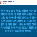 정청래 의원의 SNS 게시글