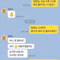 어이없는 직장상사