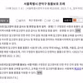 관악구 캣맘 지원 조례 상세 내용