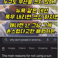 미국에서 게이로 오해받을 수 있는 행동들