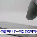 "왜 중국 국기만 없냐? 중국 차별 하냐?"