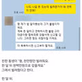 천만 원 빌린 동생이 한 달 뒤 보낸 카톡 내용