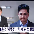 선거 보름 전 범행을 시인한 정이한