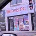 가성비 성인PC방도 등장