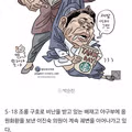 스벅사건을 잊지 말자고 말하는 장도리 카툰