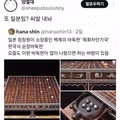 일제강점기 수탈에 분노한 반응