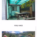 남성 취향을 제대로 저격한 펜션