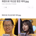 화장으로 자신감을 되찾은 츠자