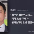 김세의 근황
