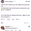 남편의 말에서 위화감을 느낀 아내
