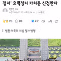 배재고 배구팀 6개월 출전정지 처분 가처분 신청