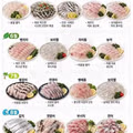 생선회 제철 총 정리