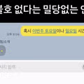 호불호 없다는 밀당 없는 연애.jpg