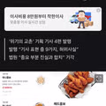 교촌치킨의 최근 근황