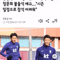 임오경 의원..손흥민,황희찬 청문회 출석 요구 철회