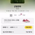 무협소설 군림천하 읽어본 사람 추천해줘