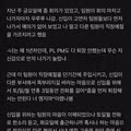 대기업 신입사원이 선임에게 욕설을 한 사건