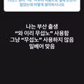 리센느를 모르는 부산 출신 과탐 1타 강사