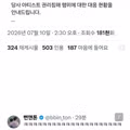 SM엔터테인먼트 최종 합격 통보 받은 트위터 유저 근황