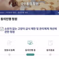 캣맘 규제 청원에 대한 EU의 사례