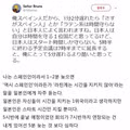 스페인 사람이 바라본 일본 문화