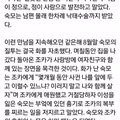 조카와 불륜 관계였던 숙모의 사연
