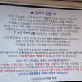 제주도에서 주류업체 계약해지하면 벌어지는일