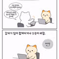 회사에서 보내는 퇴사 권고 시그널