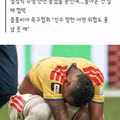 결정적인 골 못넣었다고 살해 협박 받고있는 콜롬비아 선수