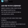 남편의 독특한 취향 어디까지 존중해야 할까