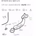 한국인에게 자극받은 일본인