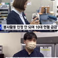 큰일났다는 대한민국 헌혈 근황...