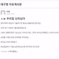 서울대 합격한 여동생으로 인한 집안 분위기