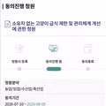 캣맘금지법 청원 1만 명 동의 돌파