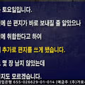 가세연 김세의의 옥중 편지