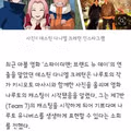 나루토 할리우드 실사 영화 제작 소식